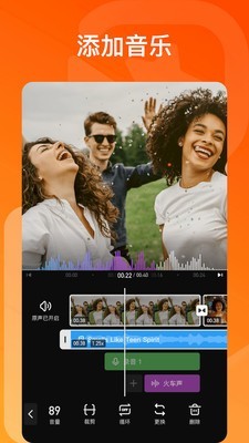 小影剪辑v1.14截图3