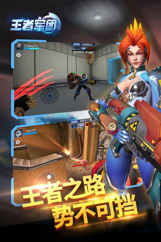 王者军团v1.3.0.12截图2