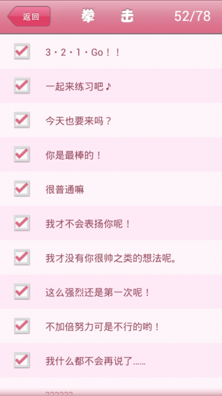 萌萌拳击少女v3.844截图4