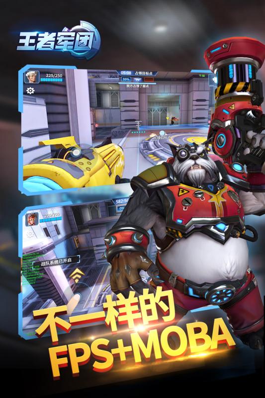 王者军团v1.3.0.12截图5