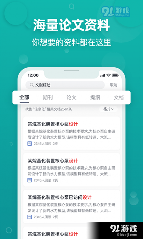 paperYY论文查重v1.9.7截图3