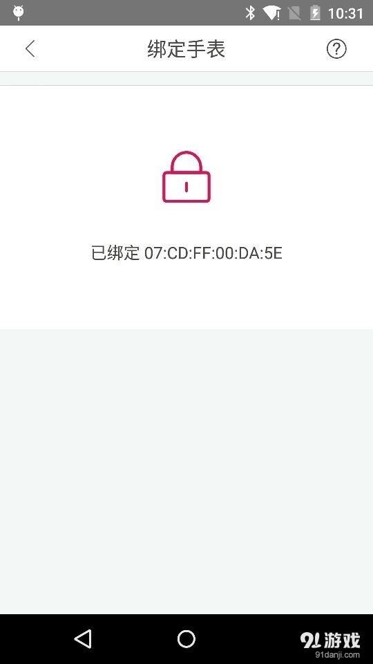 麦客Watchv2.3.8截图1