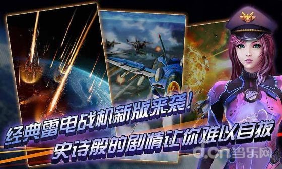 雷电2014致命空袭v3.4截图2