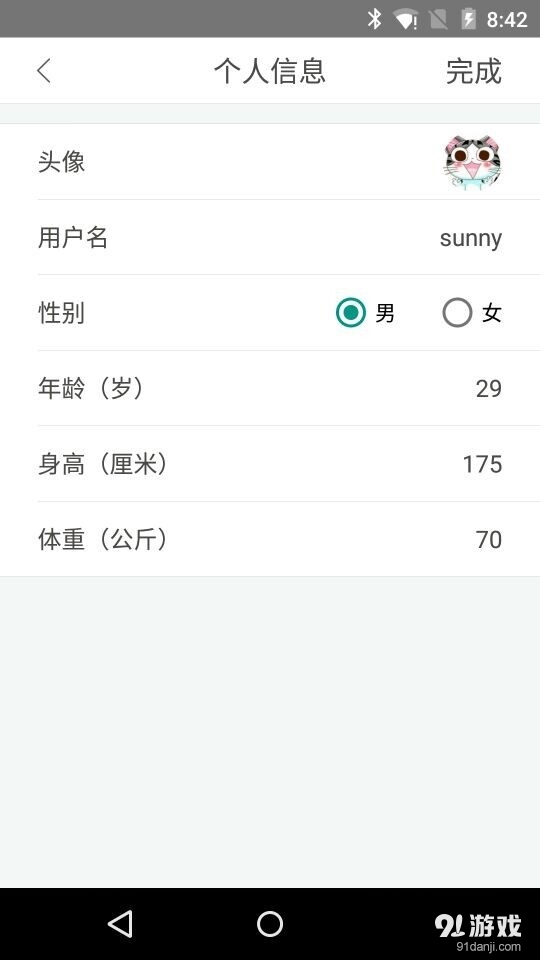 麦客Watchv2.3.8截图3