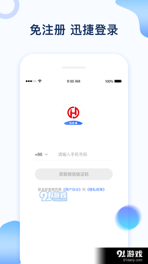石化宝典司机端v1.2.4截图4