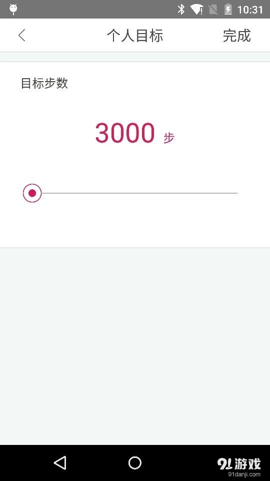 麦客Watchv2.3.8截图2
