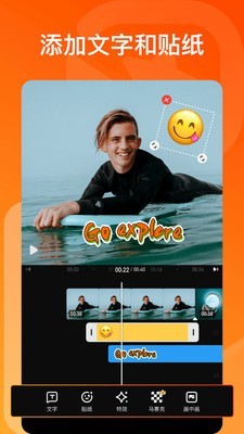 小影剪辑v1.14截图4