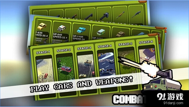 战斗之路v1.6截图2