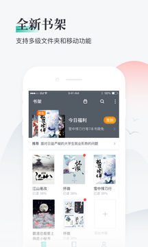 熊猫看书appv9.5.2.13截图2