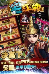 宅江湖v1.0.6截图2