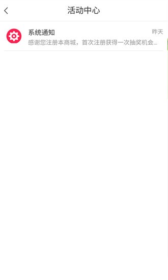 网红惠选v1.11截图1