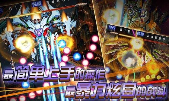 雷电2014致命空袭v3.4截图4