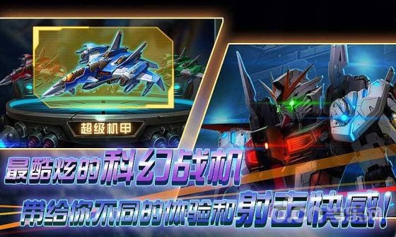 雷电2014致命空袭v3.4截图3