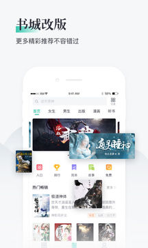 熊猫看书appv9.5.2.13截图4