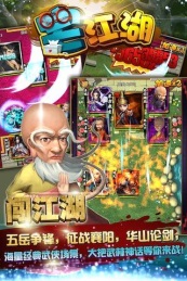 宅江湖v1.0.6截图4