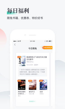 熊猫看书appv9.5.2.13截图3