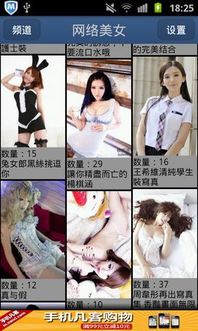 美女薄情馆v4.4.15截图4