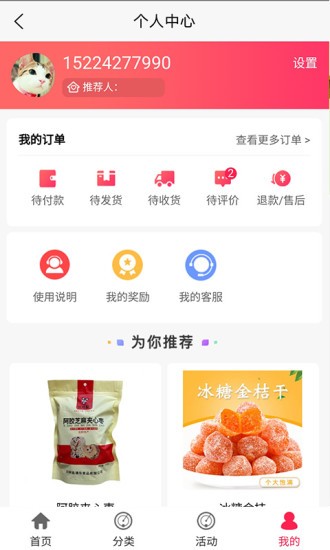 网红惠选v1.11截图2
