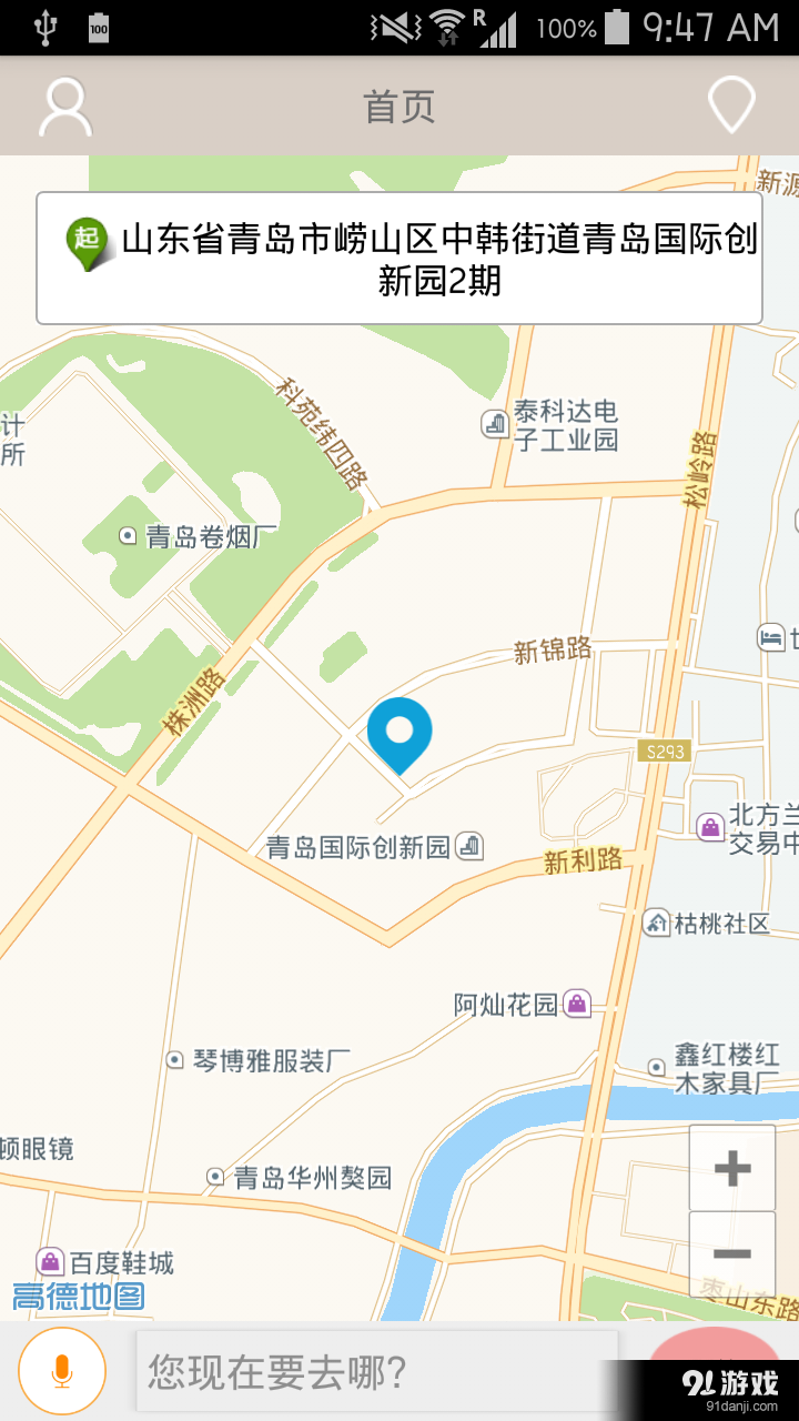 小蹦专车客户端v1.6截图1