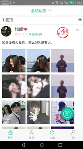 我爱头像v6.3.6截图3