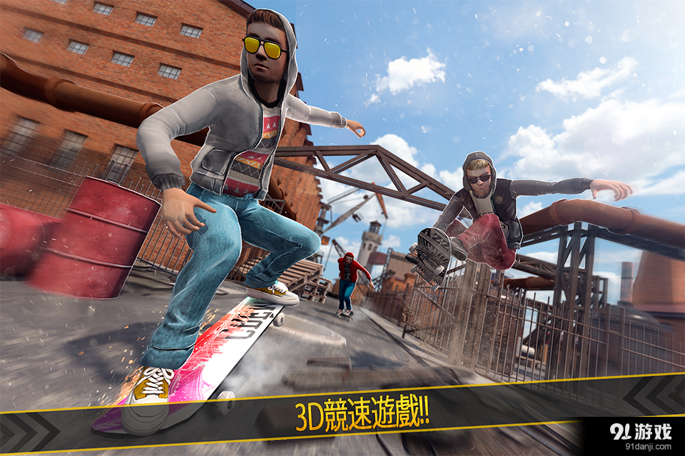 极限滑板少年v1.5.5截图3