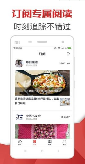 魔百资讯v2.7截图1