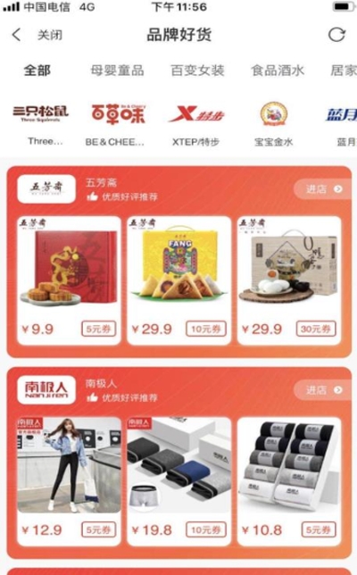 好抵购物v1.5截图1