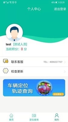 货运无忧v0.3.5截图4
