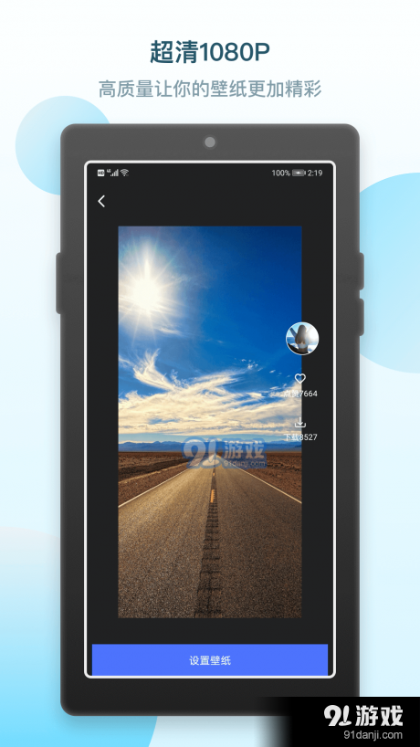 小英雄高清动态壁纸v1.3.5截图4