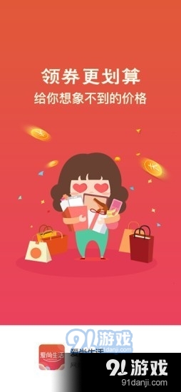 爱尚生活v7.11.14截图1