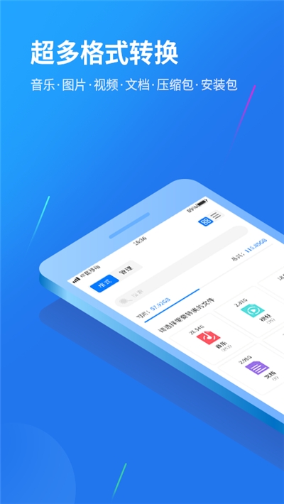 视频格式转换器v1.5截图1