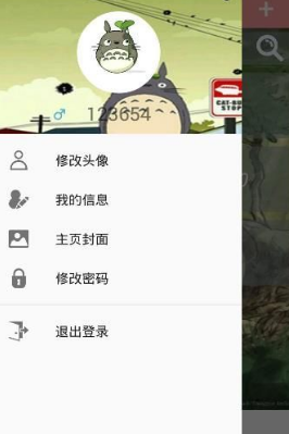 凤凰圈子v3.7截图2