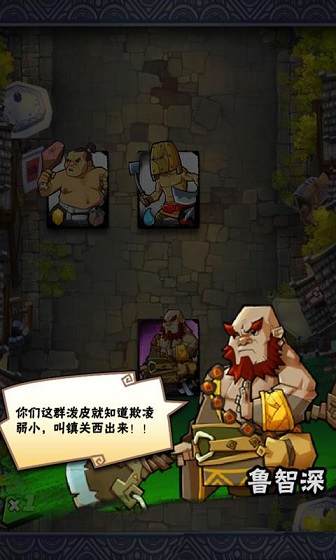 全民水浒v2.3.8截图4