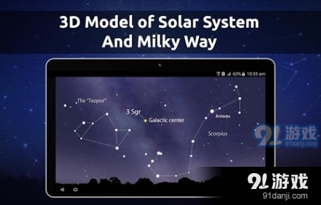 天空地图v1.4截图3