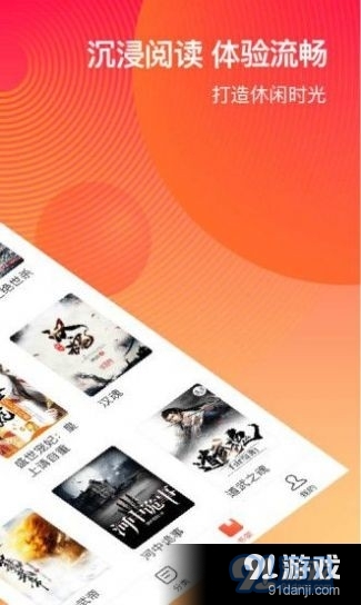 新番茄v3.13.05截图2