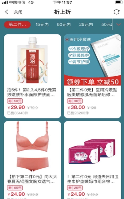 好抵购物v1.5截图2