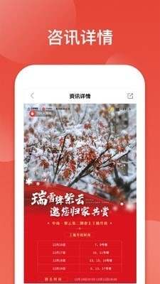 鹿友家v1.2.9截图3