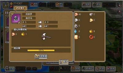 英灵大战v1.7截图3