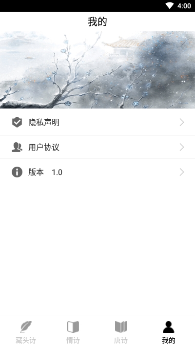 诗词生成器智能作诗v2.7截图4