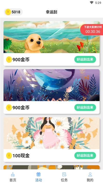 大师清理v1.13截图1