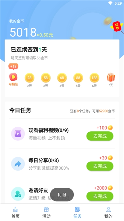 大师清理v1.13截图2