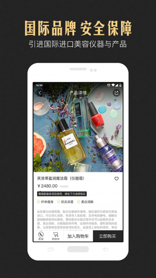 倾城汇v1.5.5截图3