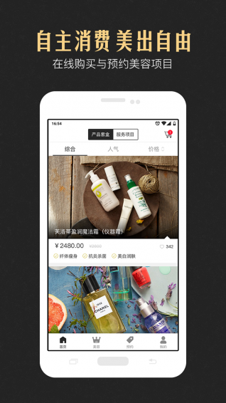 倾城汇v1.5.5截图1