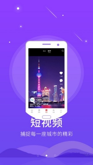 今日景州v1.4.7截图1