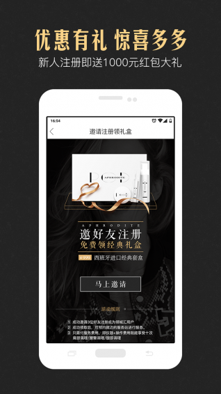 倾城汇v1.5.5截图4