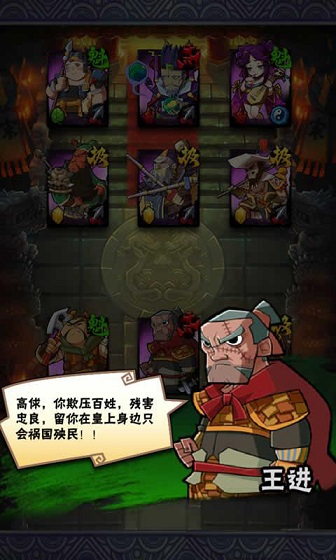 全民水浒v2.3.8截图5