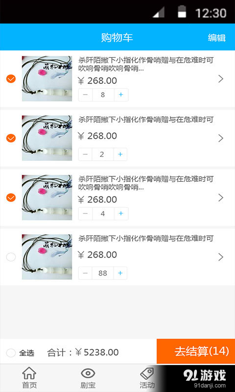 淘了么v1.2.3截图2