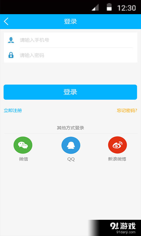 淘了么v1.2.3截图1