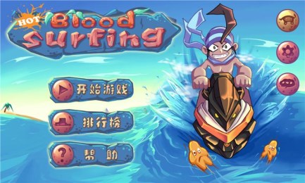 天天赛艇酷跑v1.9截图1