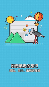 拉手一起团v1.3.4截图3